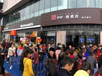 华宇锦绣府城市展厅正式开放！