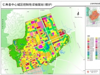仁寿县中心城区控制性详细规划维护的批前公示